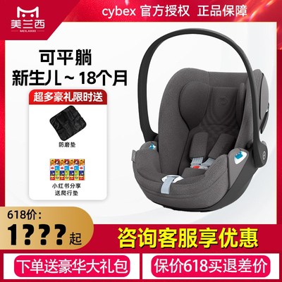 Cybex安全提篮婴儿新生儿Cloud T Plus车载三合一宝宝外出便携式