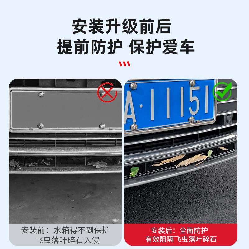 适用奥迪A6L防虫网A4LQ5LQ7前中网水箱防护罩外观改装饰配件
