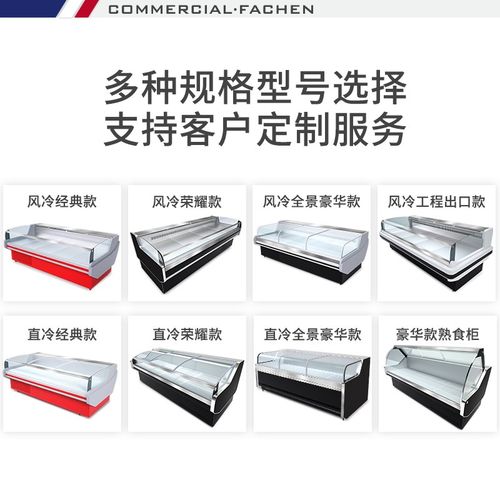 法臣鲜肉展示柜猪肉冷藏保鲜柜商用卧式冰柜牛羊猪肉熟食风冷鲜柜
