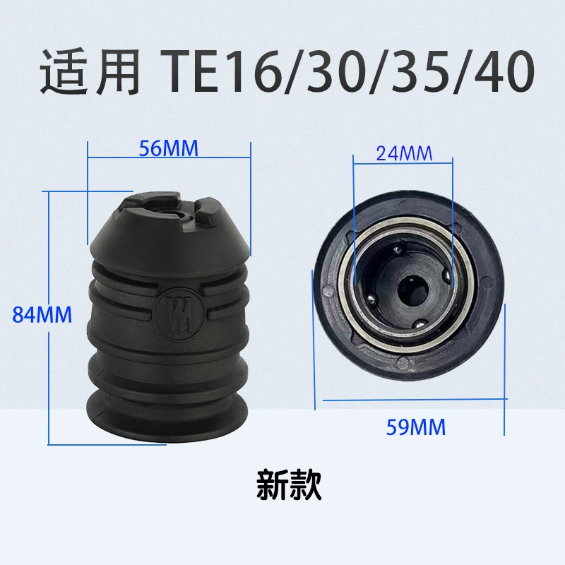 适用喜利得电锤TE16/30/35/40夹头总成电锤配件