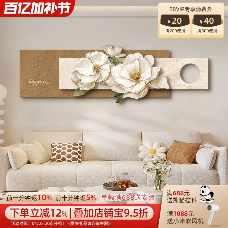 蝴蝶客厅装饰画现代简约沙发背景墙挂画大气卧室床头壁画灯光图片