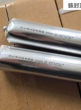 P8S杰艾耐候性好无溶剂绿色环保快干密封结构防水背衬板胶水