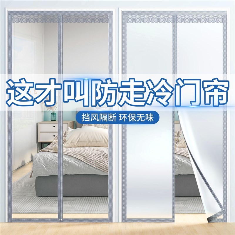 空调防走冷气门帘隔断帘夏季2025新款透明磨砂卧室客厅厨房挡风帘