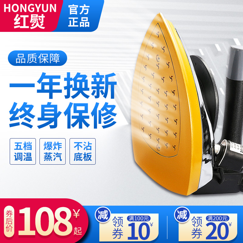 大功率电烫斗工业电热吊瓶式蒸汽电熨斗服装店窗帘干洗店家用烫斗