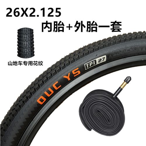 适用永久山地车轮胎24/26X2125/195自行车内外胎275寸车胎车带