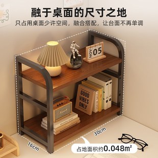 桌面置物架桌上书架铁艺办公工位多层收纳家用书桌台面小型储物架