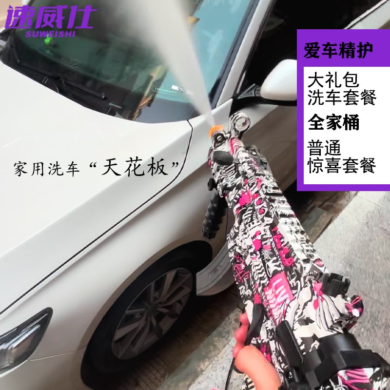 速威仕UMP5网红洗车枪高压洗车机快插水枪抢杆家用清洗机配件工具