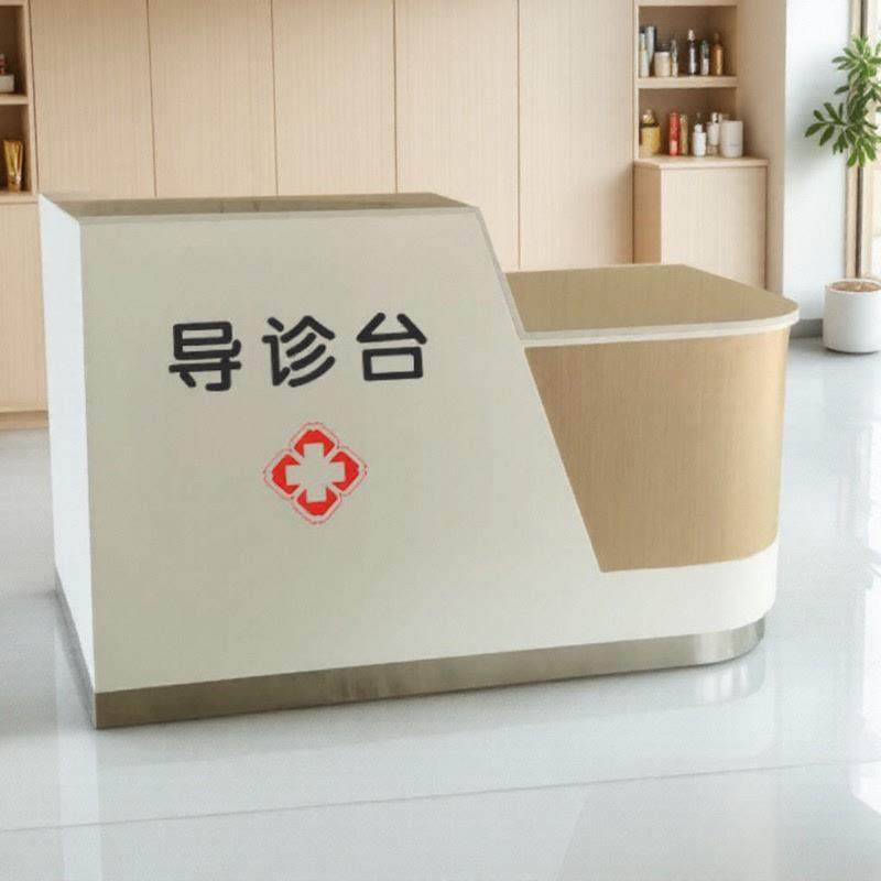 导诊台导医台医院护士站工作台预检分诊台门诊牙科口腔诊所前台
