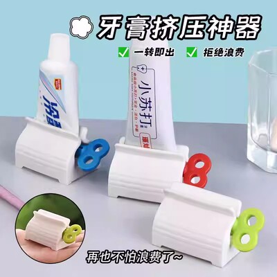 多功能按压挤牙膏器便携通用