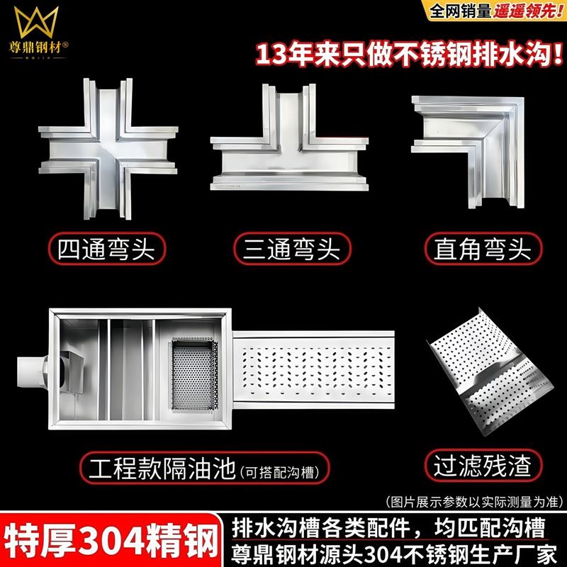 304不锈钢地沟U型槽水沟槽盖板厨房成品排水沟下水道水沟水槽盖板