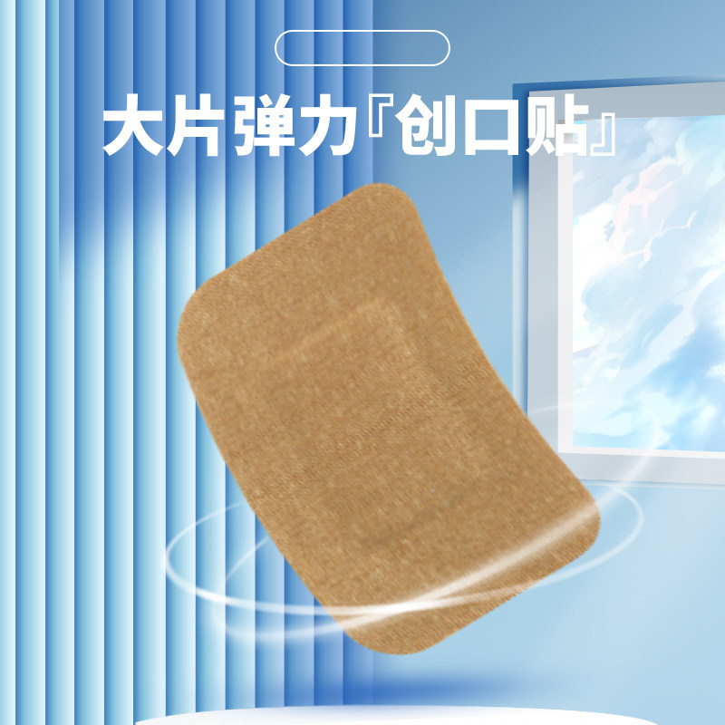 熊猫糯糯大号大片装创口贴