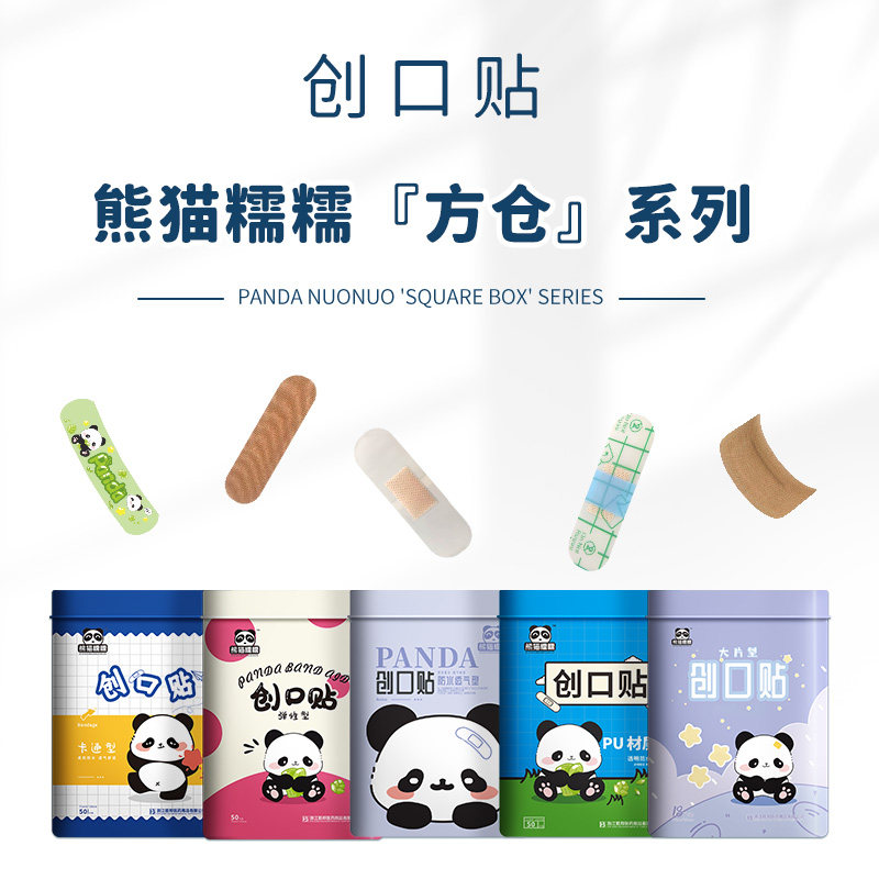 熊猫糯糯铁盒装创口贴卡通型擦伤大片装伤口贴弹力防磨脚贴