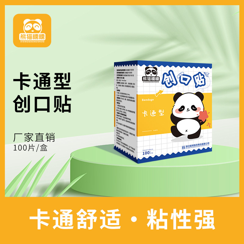 熊猫糯糯卡通型创口贴