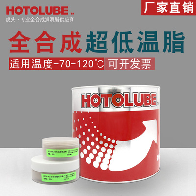 全合成超低温脂 极端严寒机械设备润滑油脂高寒齿轮轴承脂
