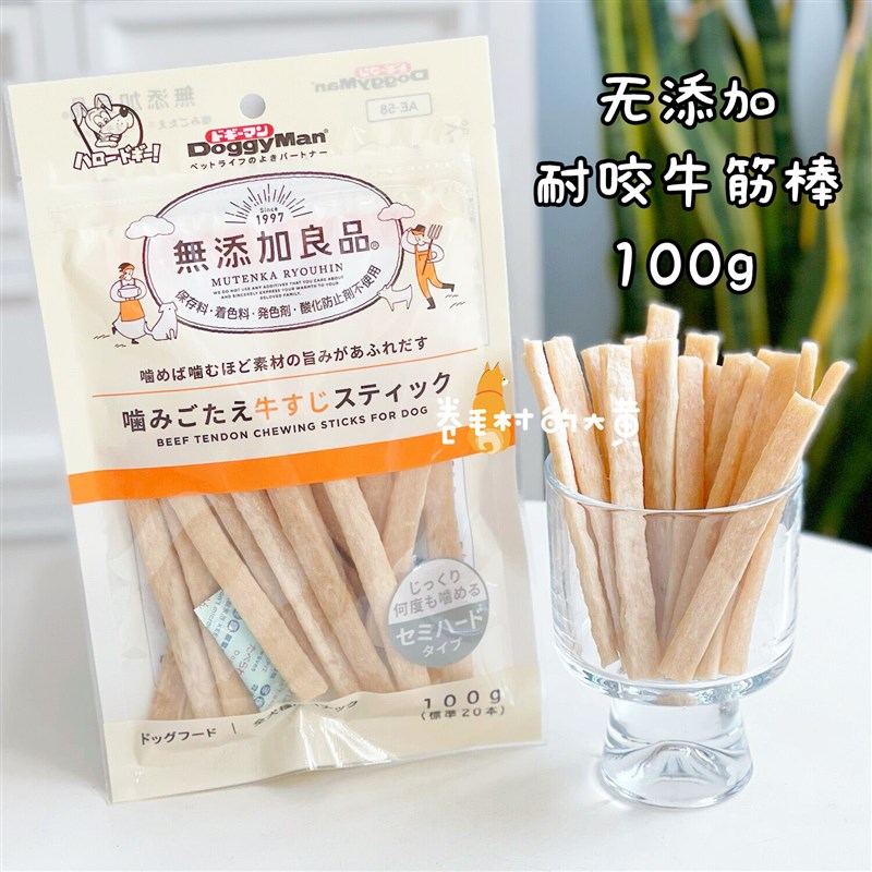 多格漫狗零食无添加耐咬牛筋棒小型犬柔韧零食泰迪幼犬磨牙零食棒
