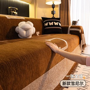 高定沙发套罩中古风家用一体式 沙发盖布雪尼尔通用2024新款 沙发垫
