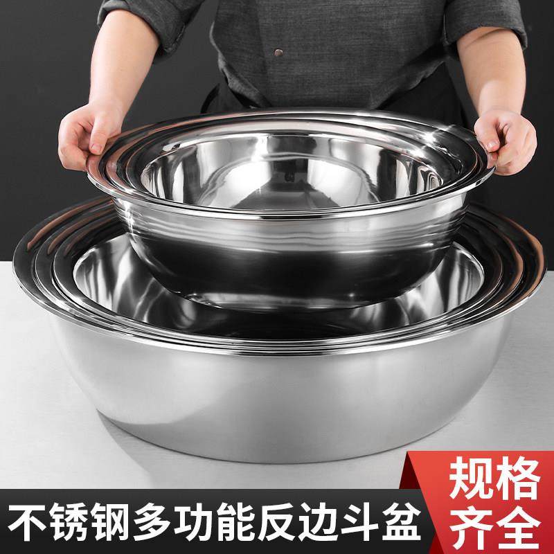 不锈钢盆食品级洗菜盆家用加厚面盆和面脸盆特大大号商用厨房盆子,餐饮具,盆,淘宝优惠券,粉丝福利购,淘宝优惠卷