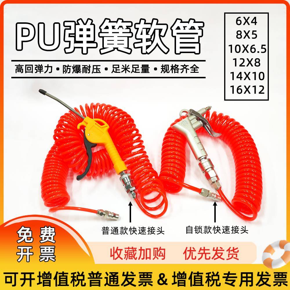 弹簧管气管软管PU管空压机螺旋气动伸缩管6/8/10/14/16mm高压管
