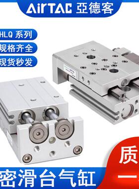 亚德客气动HLQ滑台气缸HLS6/8/12/16/20/25*10X20X30X40X50X75SAF