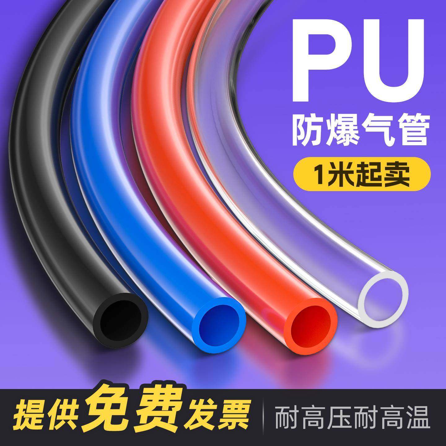 1米起剪气动PU气管软管8mm空压机高压气动气泵管子4/6/10/12/14