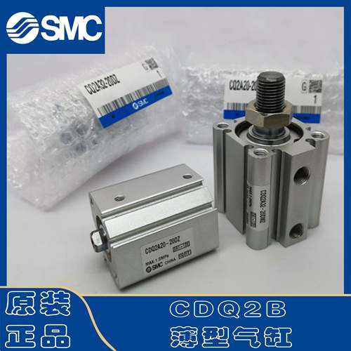 SMC气缸CQ2A32/B32/CDQ2A40/B40-10D/15D/20D/25D/30D/40D/DCZ/DZ