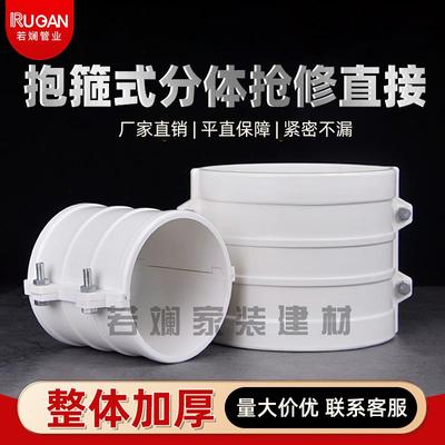 pvc排水管配件大全抱箍式抢修直通哈夫节下水道直接50 75 110 160