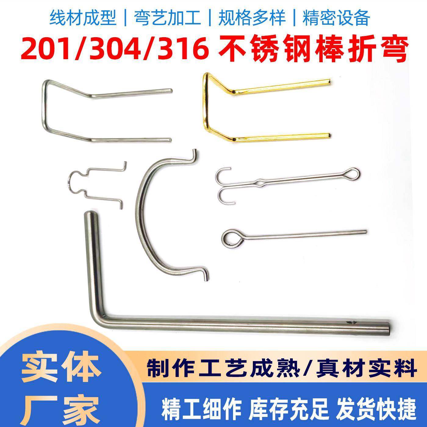 定制不锈钢圆棒材折弯 铁棒 金属件 铜铝实心棒 五金件折弯加工,金属材料及制品,不锈钢制品,淘宝优惠券,粉丝福利购,淘宝优惠卷