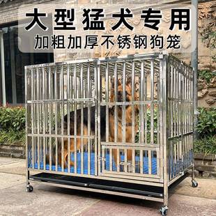 狗笼子大型犬不锈钢狗笼猛犬专用大狗特大号宠物户外加粗加厚中型
