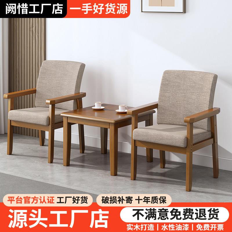 阳台小茶桌椅一桌两椅组合实木沙发椅扶手椅会议洽谈椅茶几三件套
