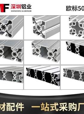 欧标铝型材5050/50240铝合金方管流水线50100框架铝合金型材50200