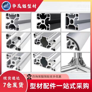 工业铝型材欧标20 30 40系列铝合金型材铝材方管框架鱼缸DIY手工
