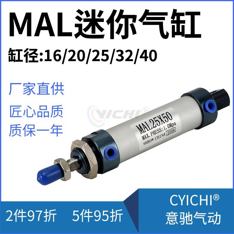 迷你圆形小气缸小型气动MAL16/20/25/32/40*25x50X75X100X150X200