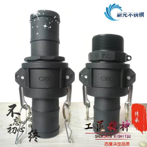 PP快速接头 C型扳把式活接E型卡扣式软管皮管水管快插接头1寸2寸3