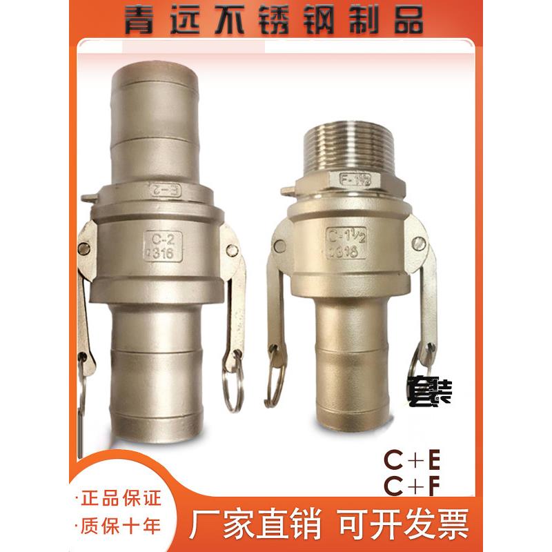 304不锈钢快速接头C型扳把式卡扣式快装接头皮软管插管套装1寸2寸