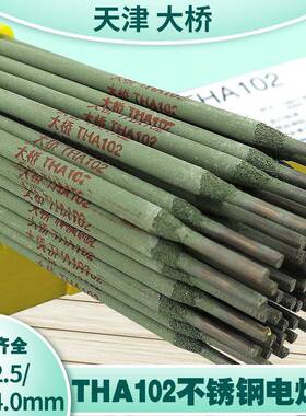 天津 大桥THA102/E308-16不锈钢电焊条 大桥A102 304不锈钢焊条