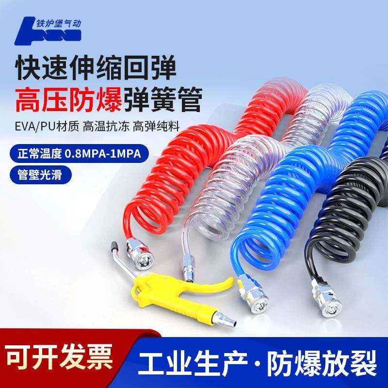 气动PU螺旋弹簧管空压机高压伸缩管快速接头气泵汽管风管软管8MM