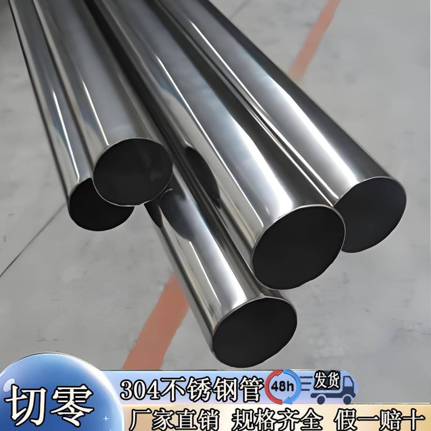 201不锈钢装饰管长城牌圆管304不锈钢管316卫生管不锈钢零切圆管