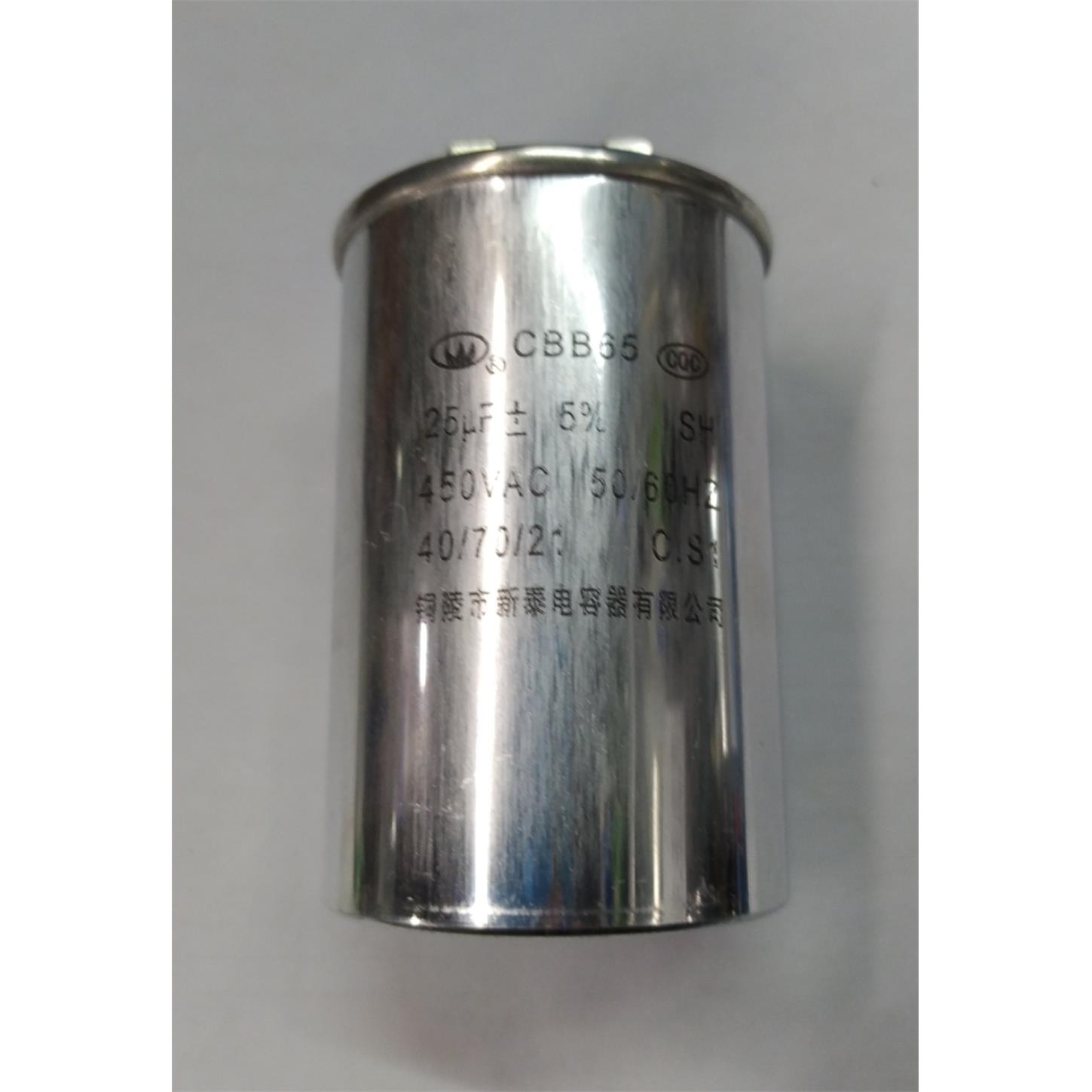 电机运转电容器CBB65 25uF450VAC铜陵新泰电容器CBB65-450VAC25uF