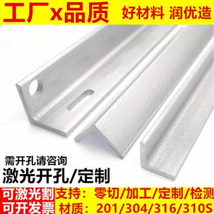 304不锈钢角钢带孔角铁加厚型材直角三角铁钢材长条冲孔打孔零切