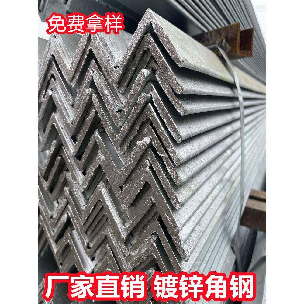 热镀锌角钢镀锌三角铁u型钢型材冲孔角铁工字钢冲孔角钢30x40x50,金属材料及制品,角钢,淘宝优惠券,粉丝福利购,淘宝优惠卷