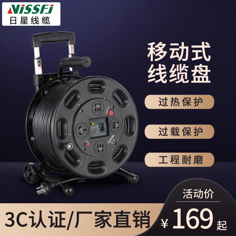 移动电缆盘电线卷线盘收拖绕线轴插板50米延长100工地电源线滚子
