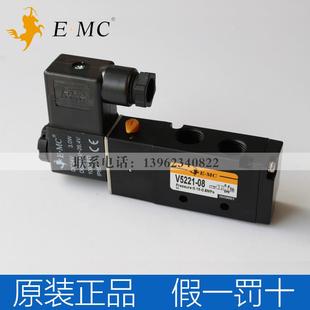 EMC电磁阀V5221-08 V3221-08 RV5221-08Q气动换向阀E.MC亿太诺