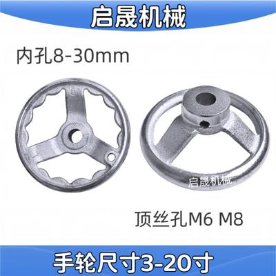 铸铁手轮圆形顶丝转动手柄镀铬波纹阀门机床转盘金属旋转手动摇轮