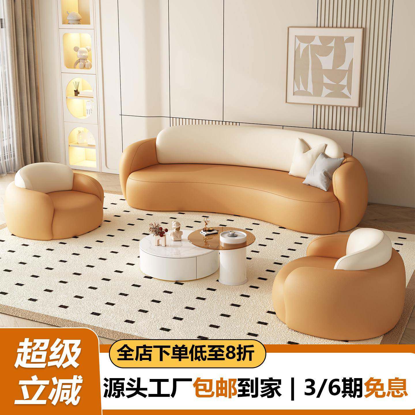 2026新款客厅沙发小户型弧形三人位现代简约美容院休息区接待网红