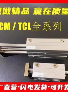 亚德客型三轴气缸TCM/TCL12/16/20/25/32/40/50/63/80×75x100S