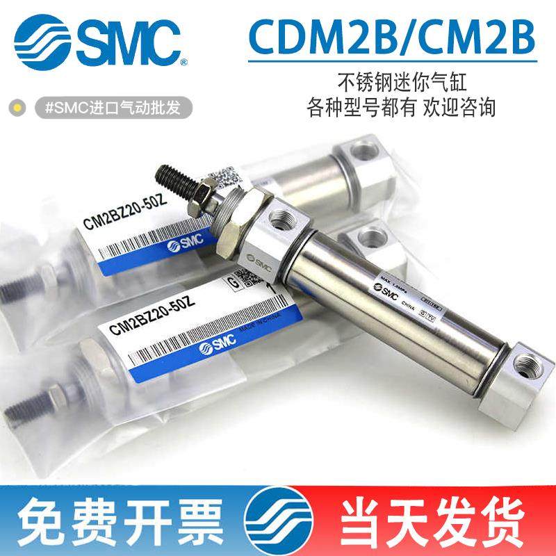 SMC不锈钢迷你气缸CM2B/CDM2B20/25/32/40-50/100/150/200/250AZ