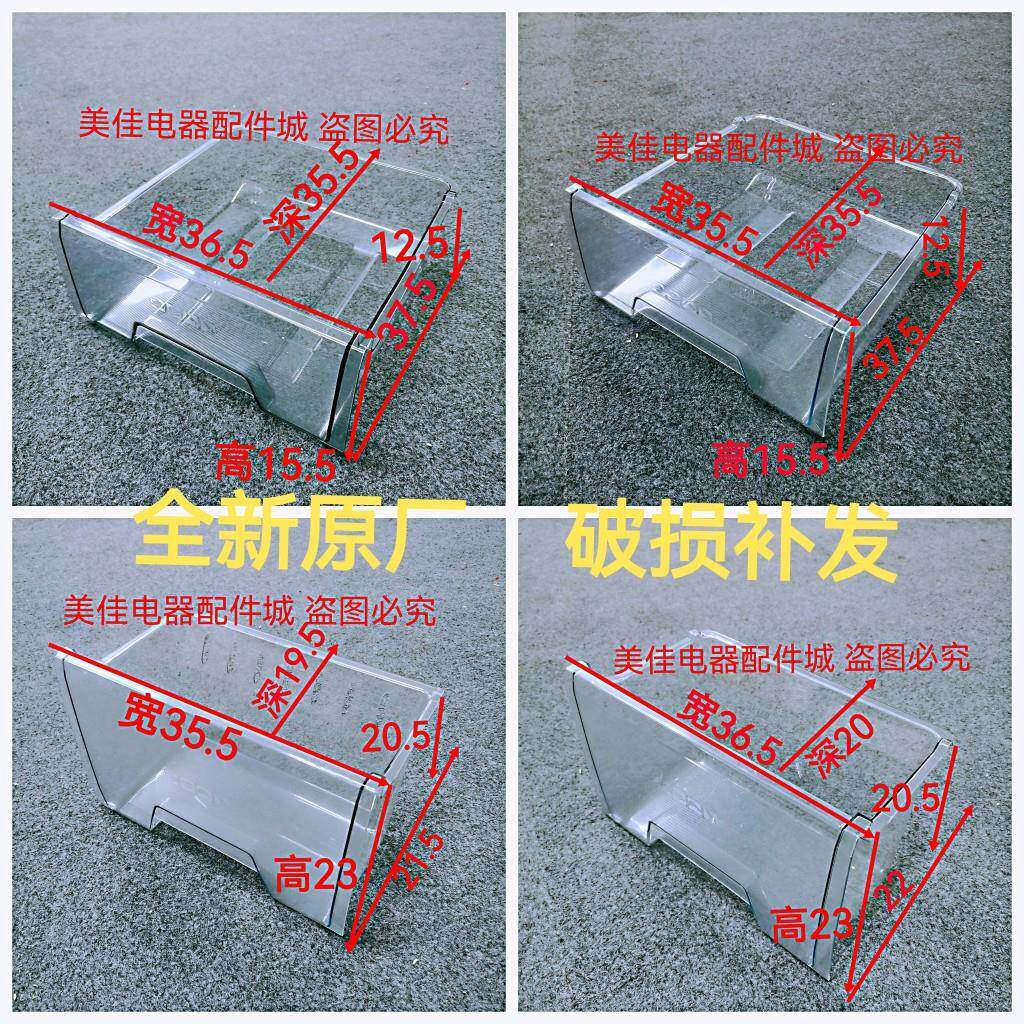 适用美的华凌冰箱抽屉瓶框BCD-169 213 176 206 185 190 216 236