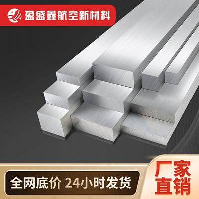 铝型材铝合金铝条扁条方条实心铝方棒6061 6063铝排铝块长方体
