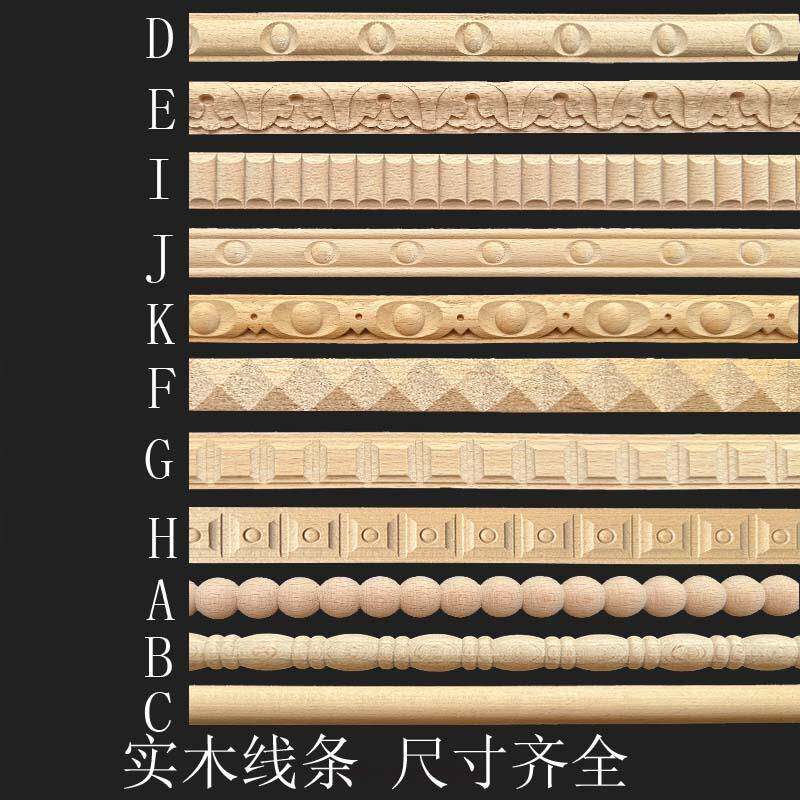欧式实木线条腰线压边条柜门边框线中式吊顶画框背景墙装饰条平板