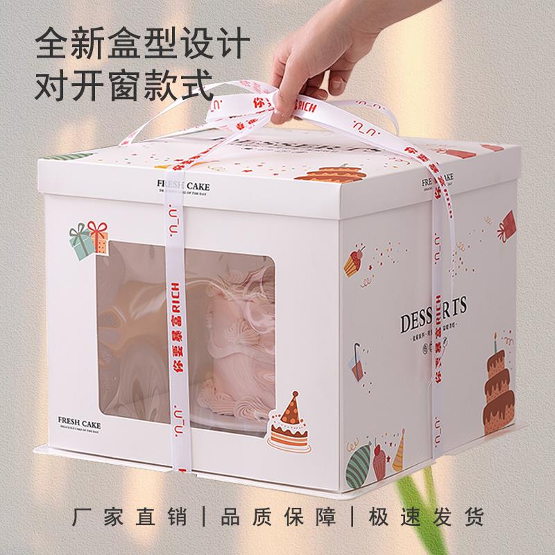 网红对透生日蛋糕盒子点心烘焙包装盒单层双层6/8/10/12/简约纸盒